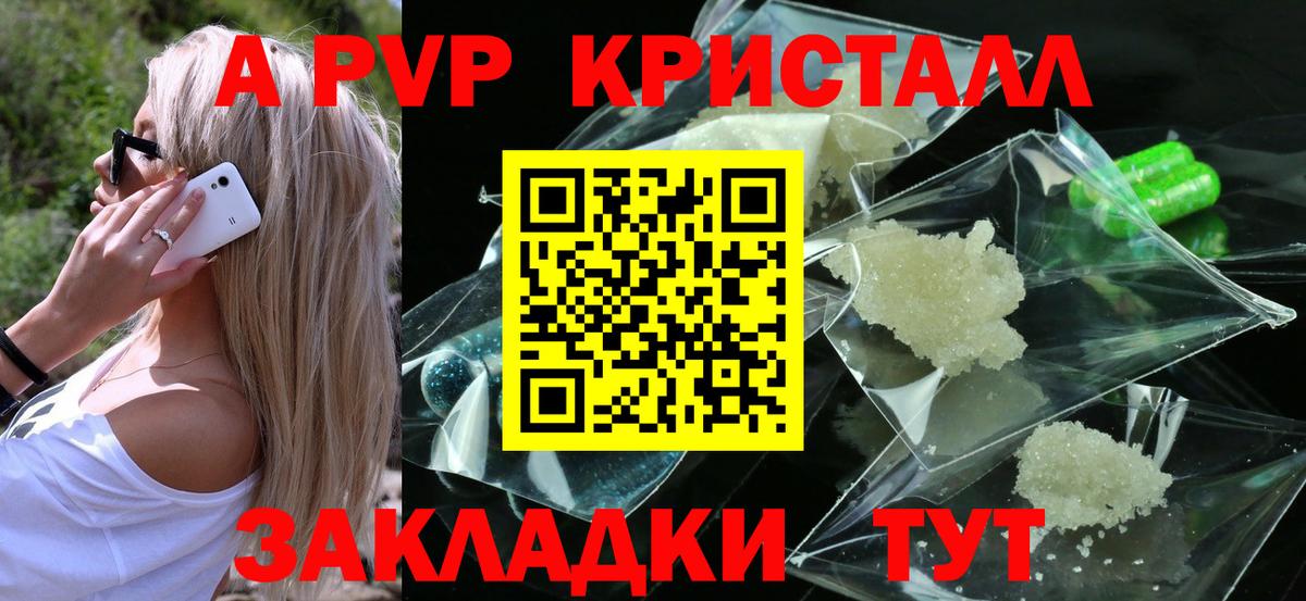 A-PVP мука Ишим