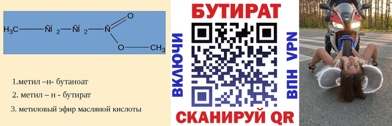Бутират оксибутират Ишим