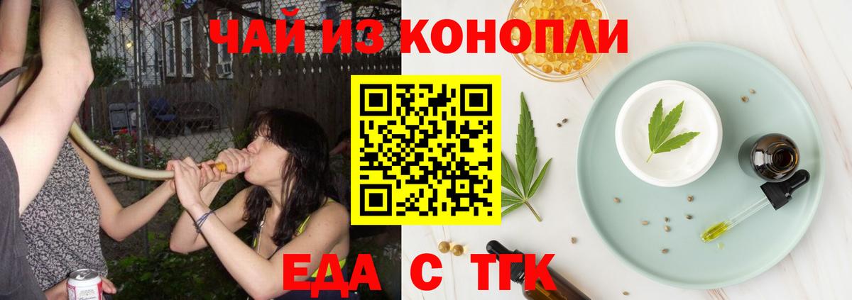 Ишим  Печенье с ТГК марихуана  Вход с VPN 