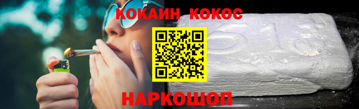 Cocaine Боливия Ишим