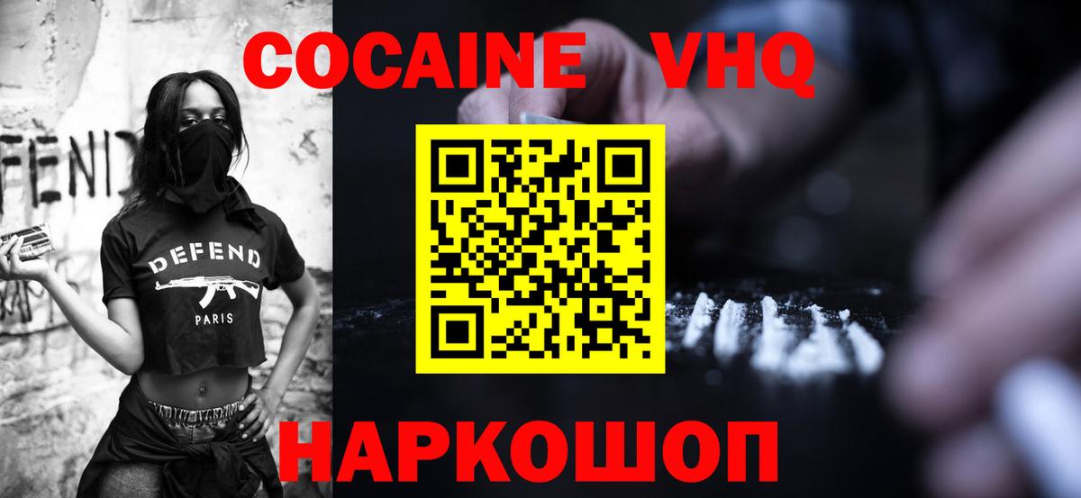Cocaine FishScale  Cocaine 97%  Ишим  Вход с VPN 