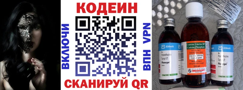 Codein Purple Drank  Ишим 
