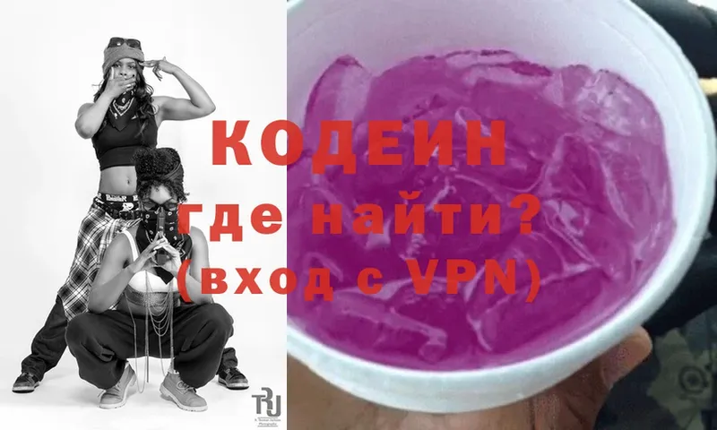 Кодеиновый сироп Lean напиток Lean (лин)  Ишим 