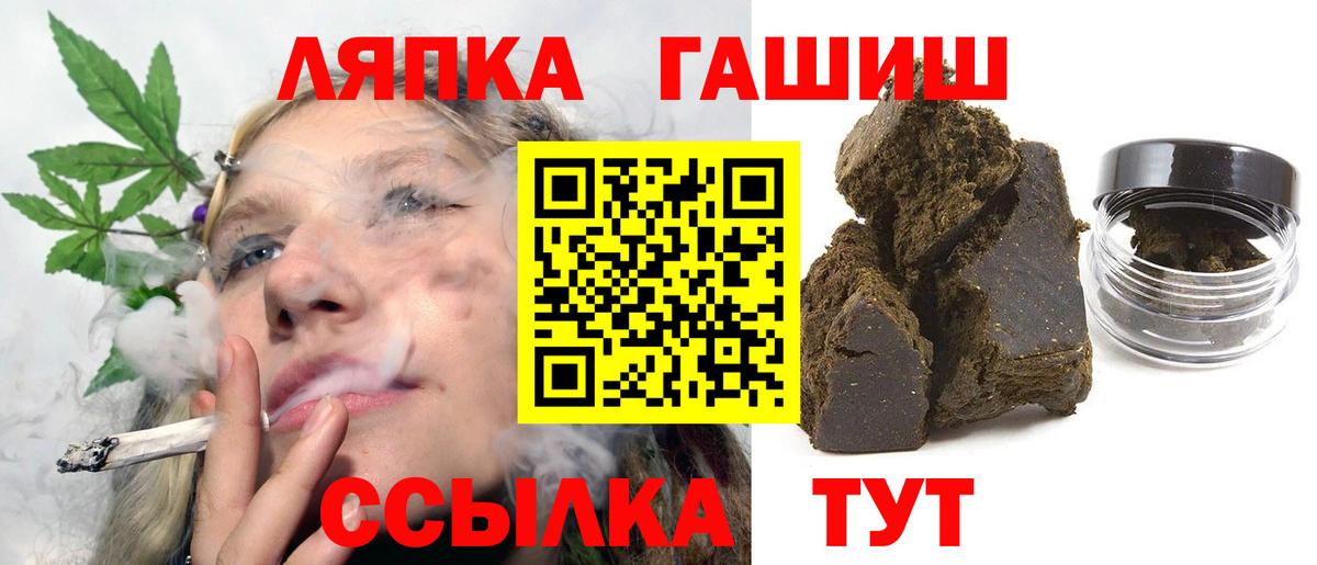 ГАШИШ Cannabis  ГАШИШ  Ишим  Вход с VPN 