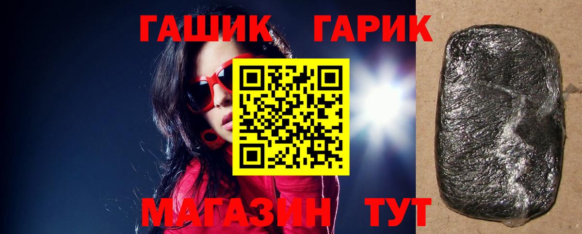 ГАШИШ хэш Ишим