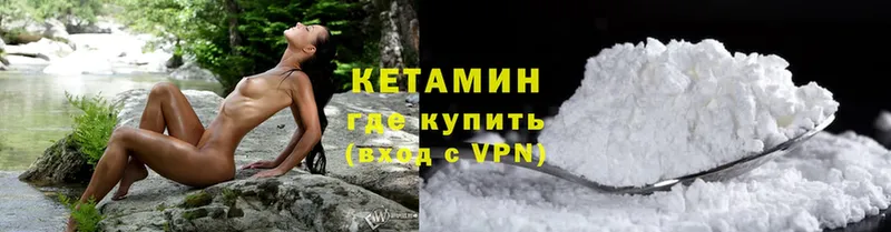 КЕТАМИН VHQ  Ишим 