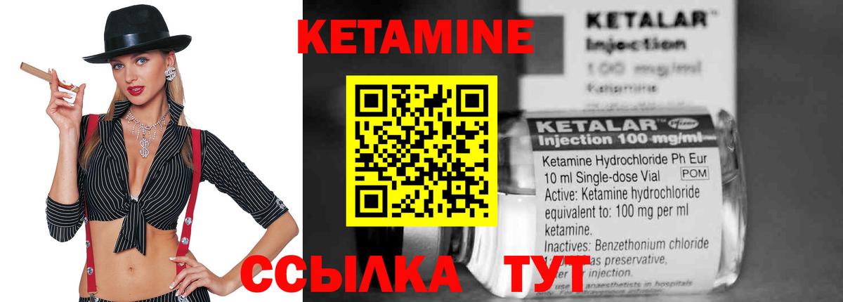 Ишим  Кетамин ketamine  КЕТАМИН ketamine  Вход с VPN 