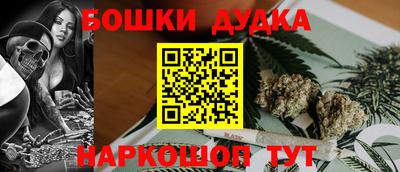 бошки Волгодонск
