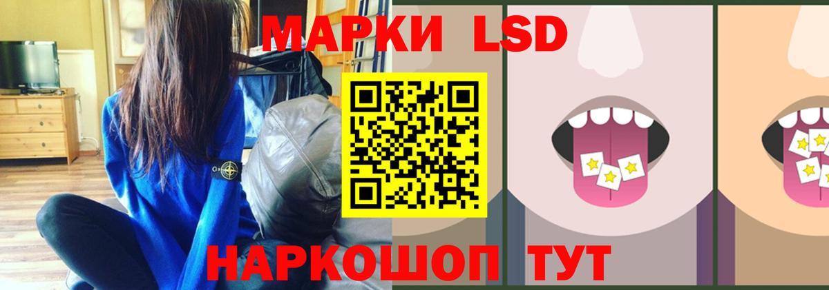 Лсд 25 экстази кислота  ЛСД экстази кислота  LSD-25 экстази  Ишим  Вход с VPN 