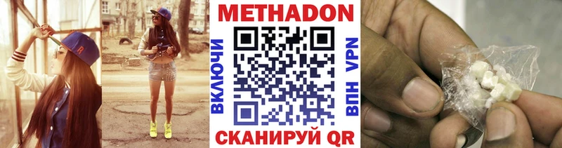 закладка  Ишим  МЕТАДОН мёд 