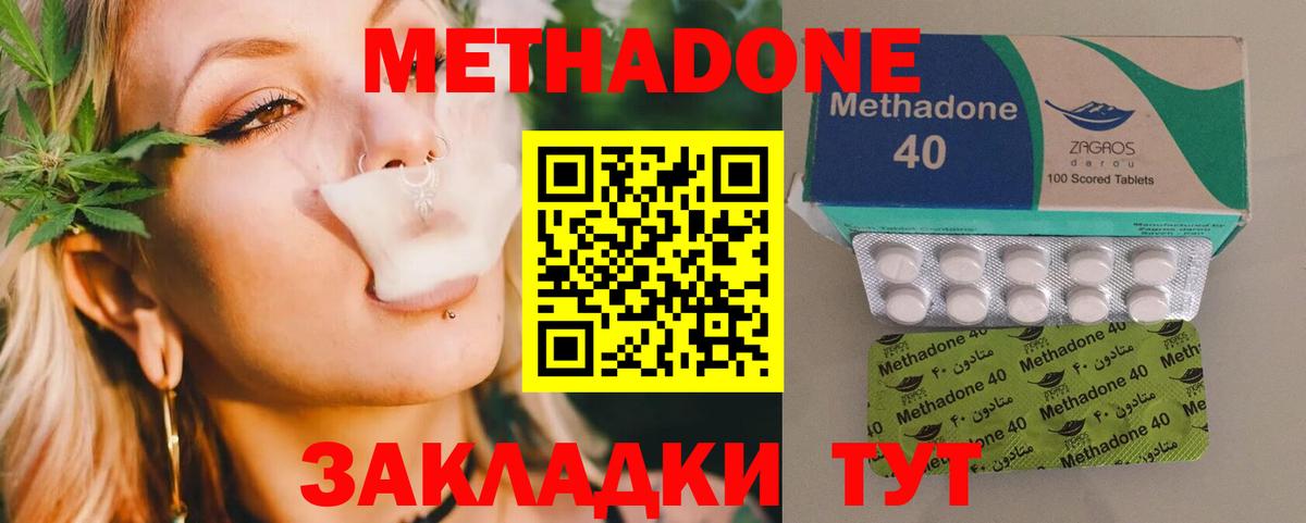 МЕТАДОН methadone  это какой сайт  Ишим  Вход с VPN  blacksprut ТОР 