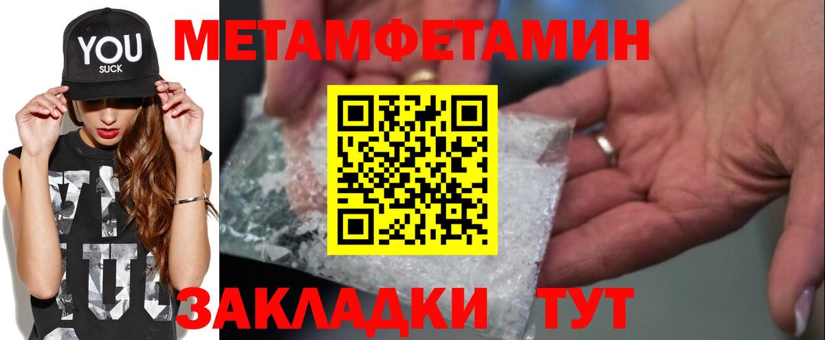 Первитин Декстрометамфетамин 99.9%  Вход с VPN  Первитин Декстрометамфетамин 99.9%  Ишим 