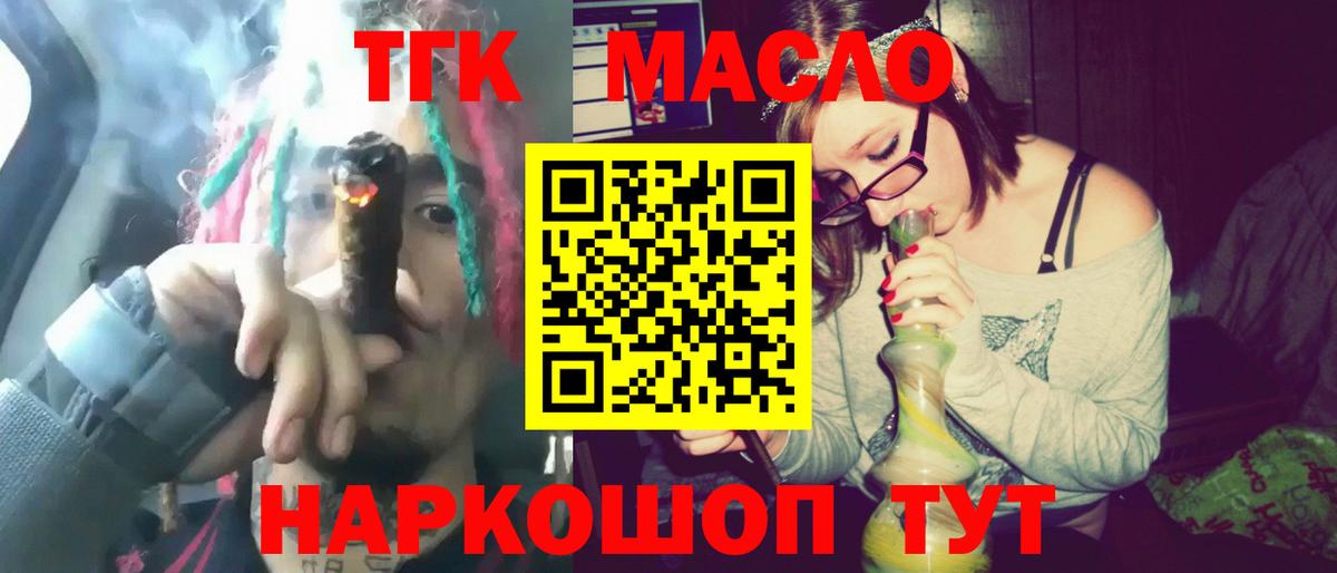 Дистиллят ТГК вейп с тгк  МЕГА зеркало  Ишим  Вход с VPN 