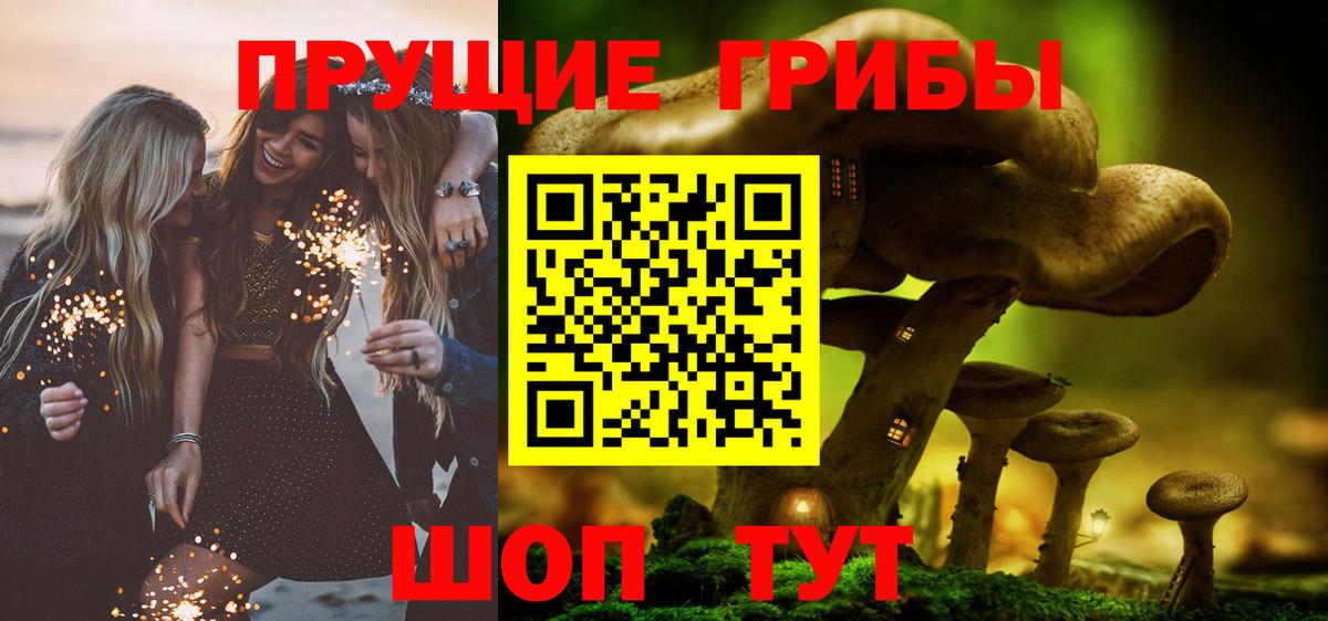 Псилоцибиновые грибы Psilocybine cubensis  Галлюциногенные грибы ЛСД  купить  сайты  Вход с VPN  Ишим 